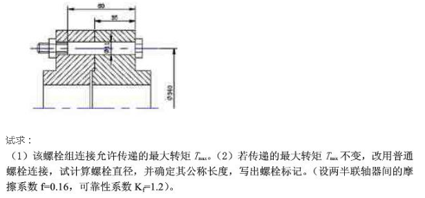 剛性凸緣聯(lián)軸器示意圖