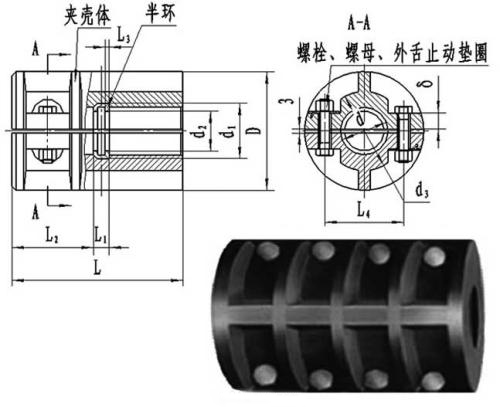 GJL型立式夾殼聯(lián)軸器結(jié)構(gòu)圖